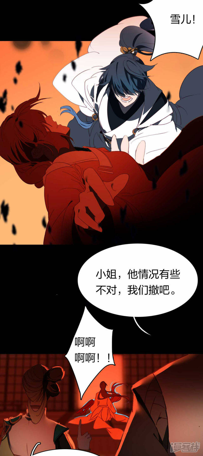 第15话 命若悬丝9