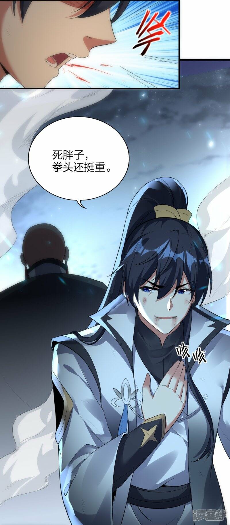 第46话 生阳丹丹方15