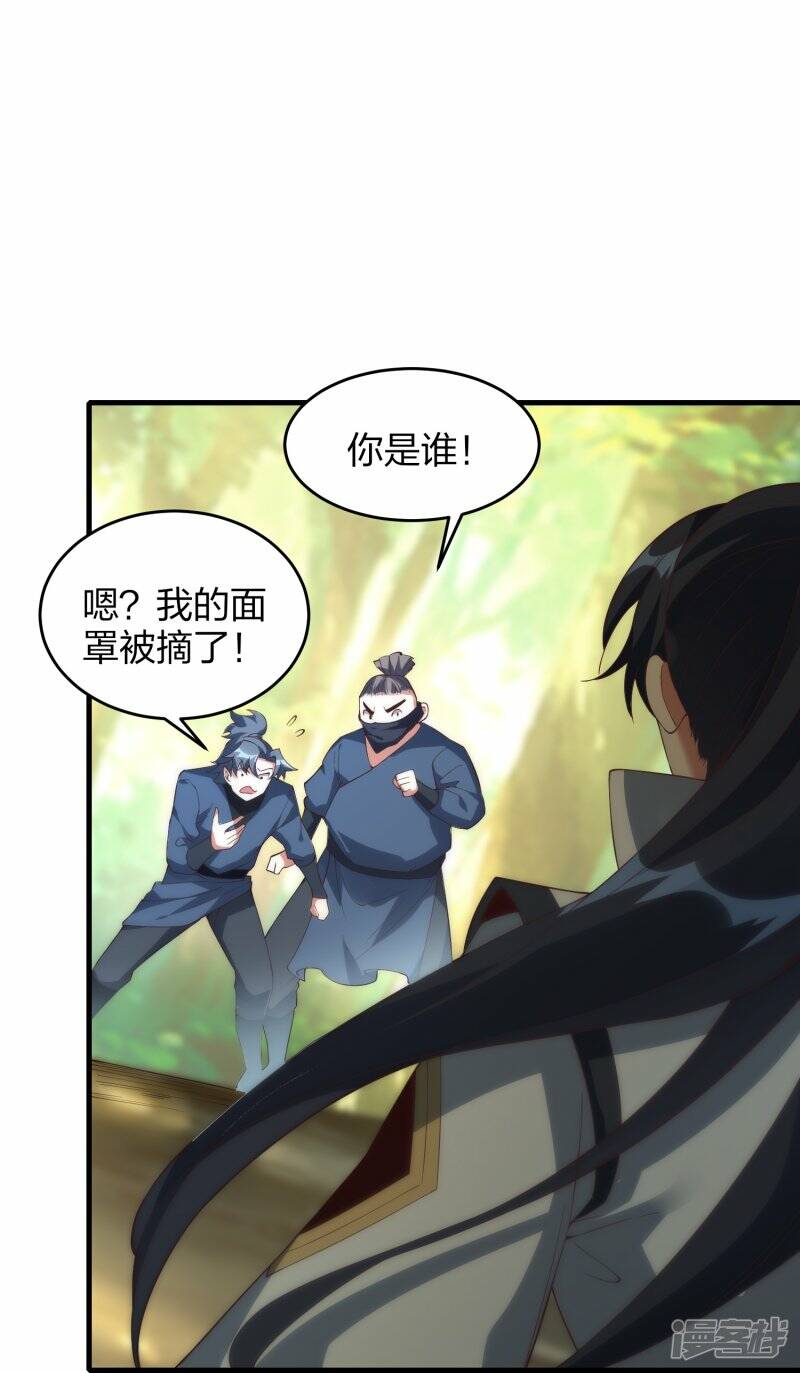 第55话 灵溪谷之争3