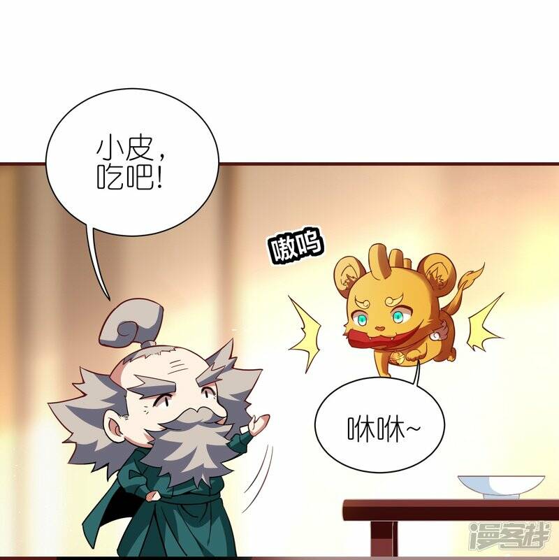 第88话 回到天极宗29
