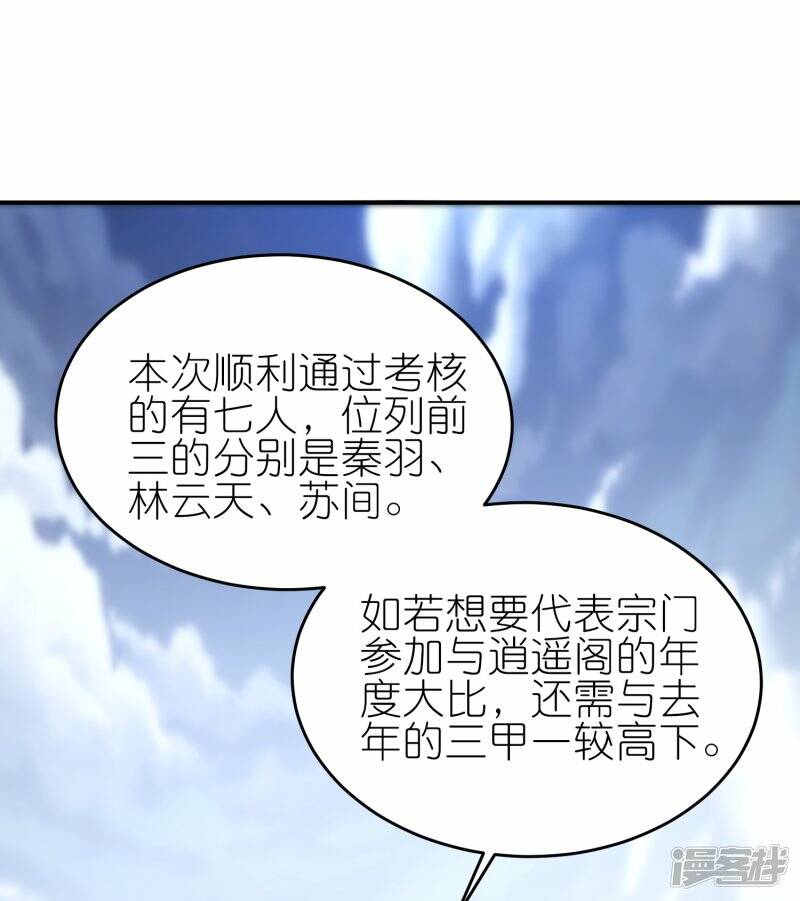 第60话 取药风波1