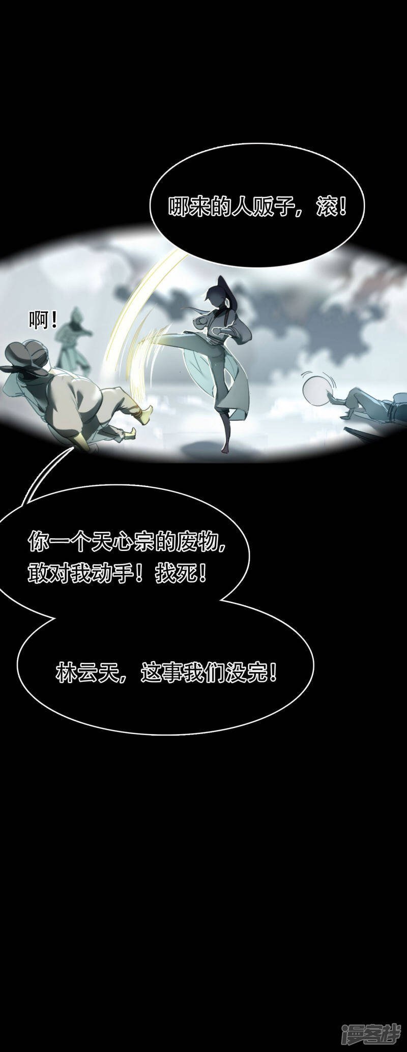 第9话 初遇少女5