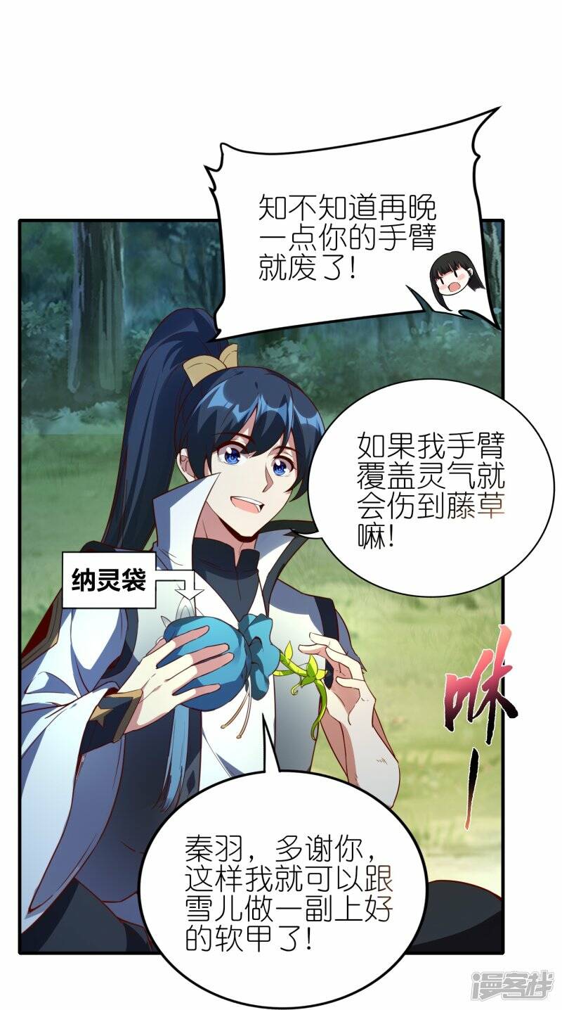 第82话 暗月幽灵共处20