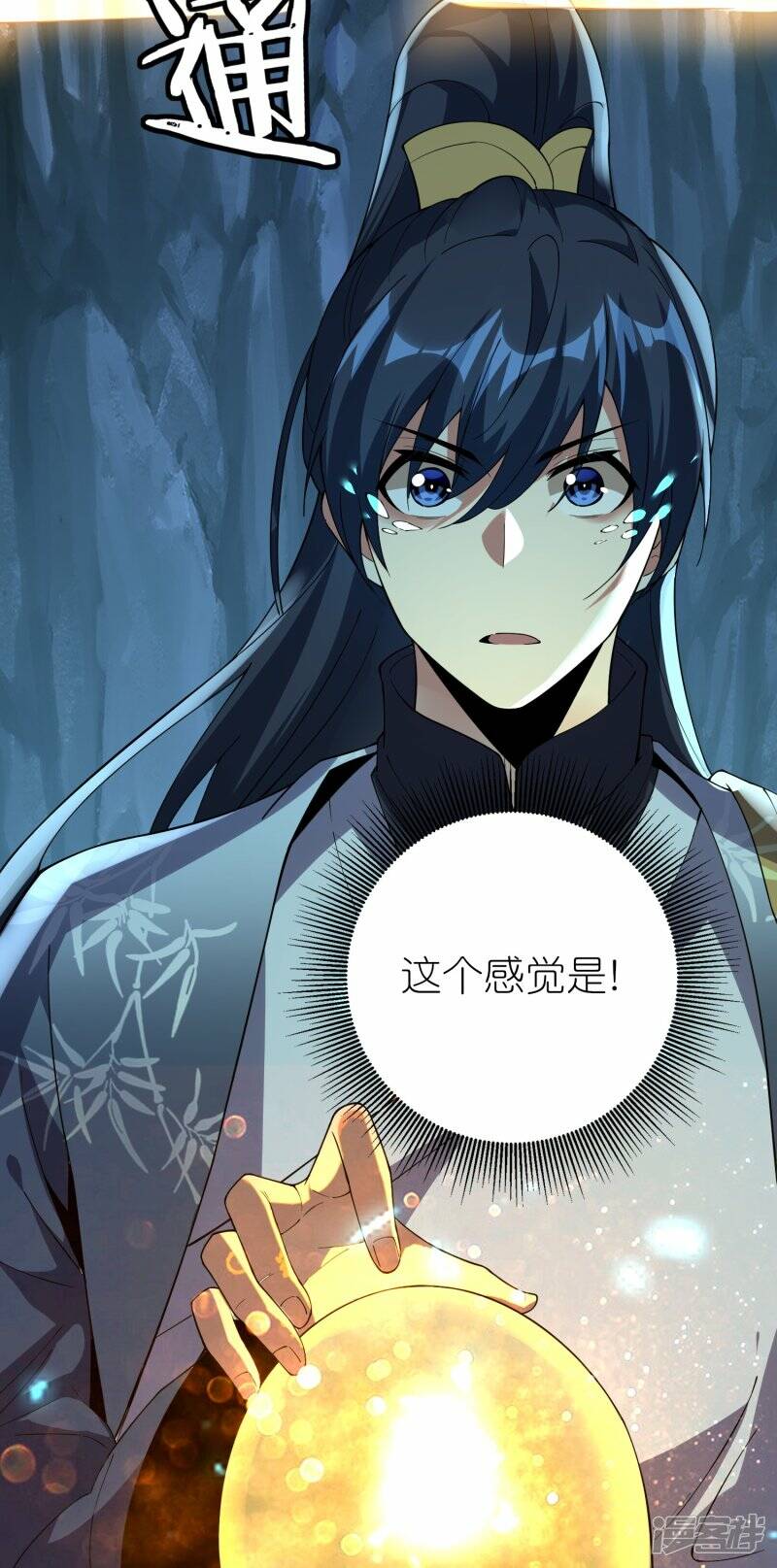 第87话 龙腾七杀枪24