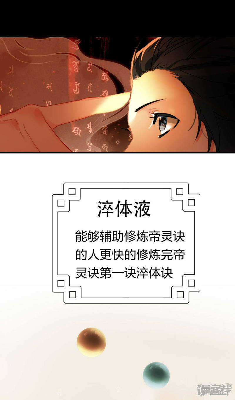 第21话 再战山寨20