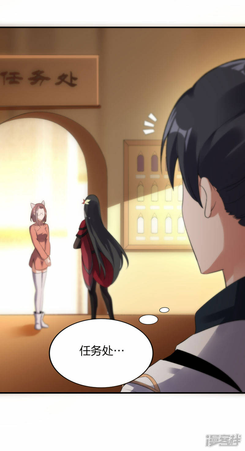 第41话 遇见高冷女神4