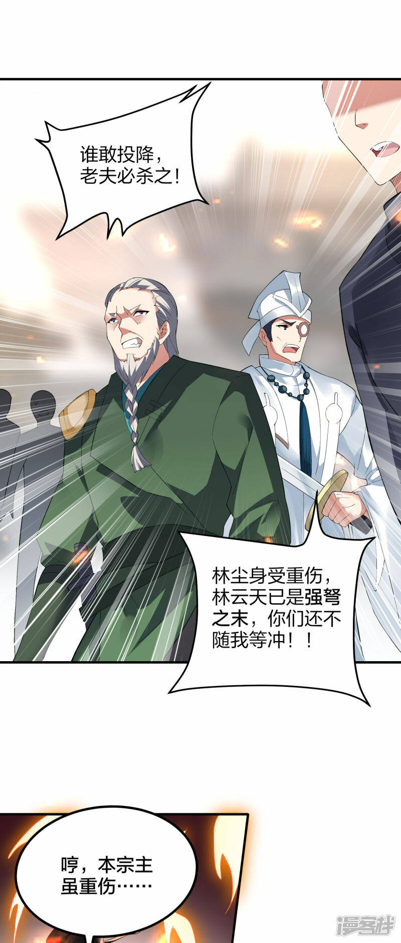 第36话 叛乱平息23