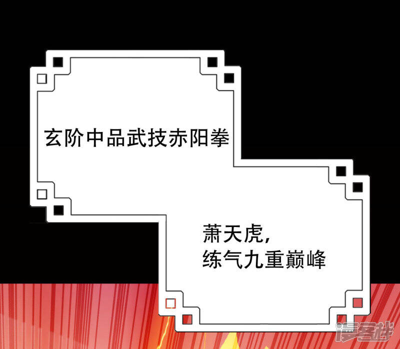 第5话 挑衅24