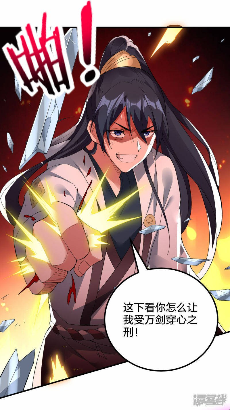 第35话 再次升级23