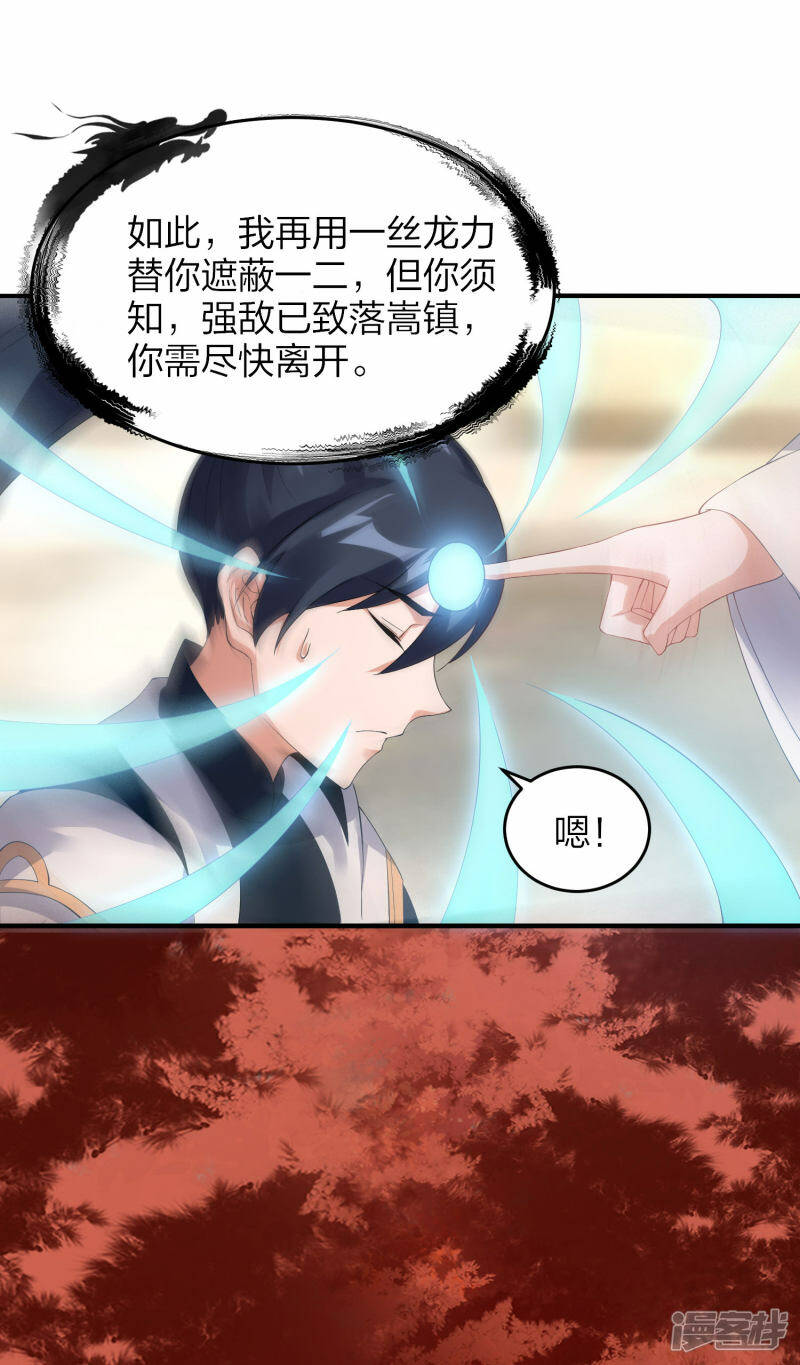 第38话 雪儿重伤护夫30