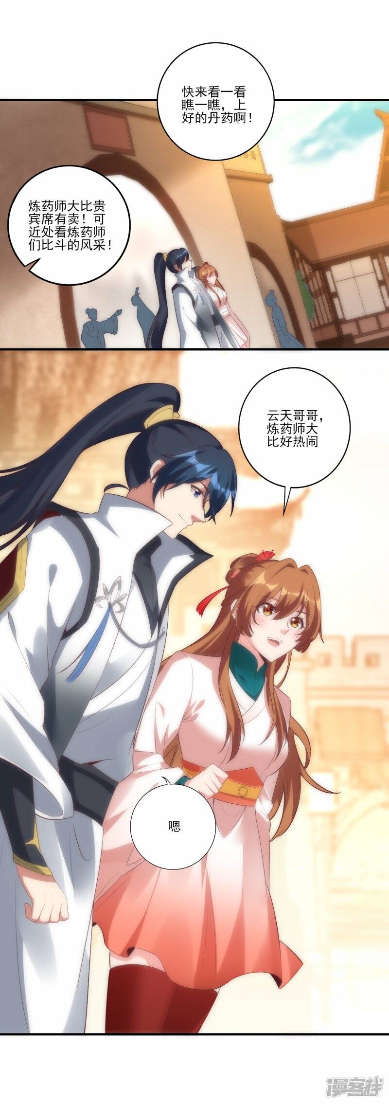 第48话 炼药师大比开始1