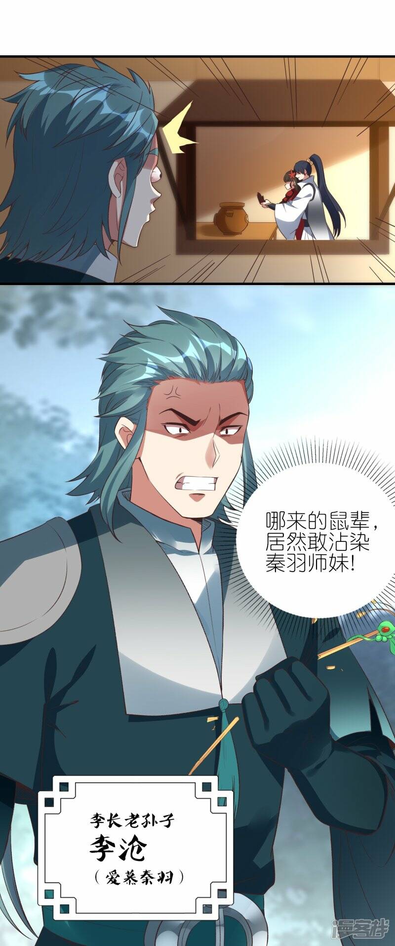 第57话 试炼塔再开12