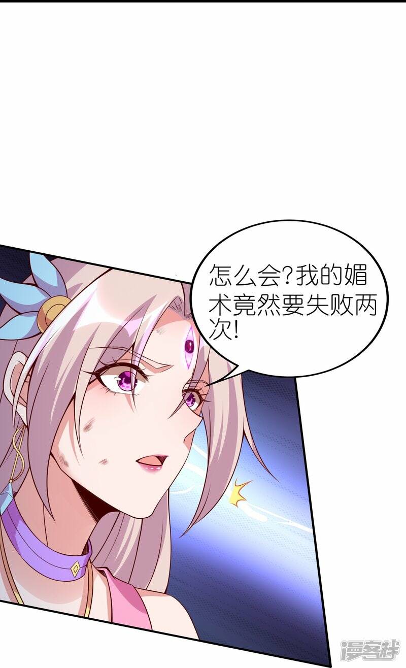 第75话 打败田盈盈11