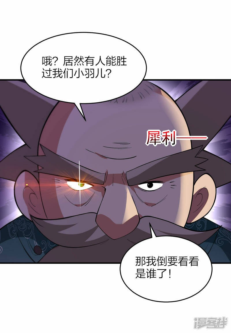 第42话 林云天胜秦羽36