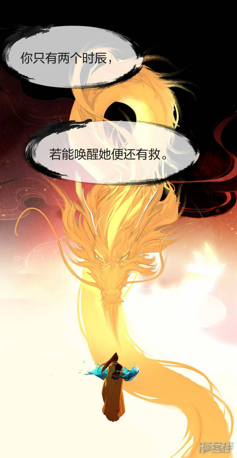 第15话 命若悬丝18