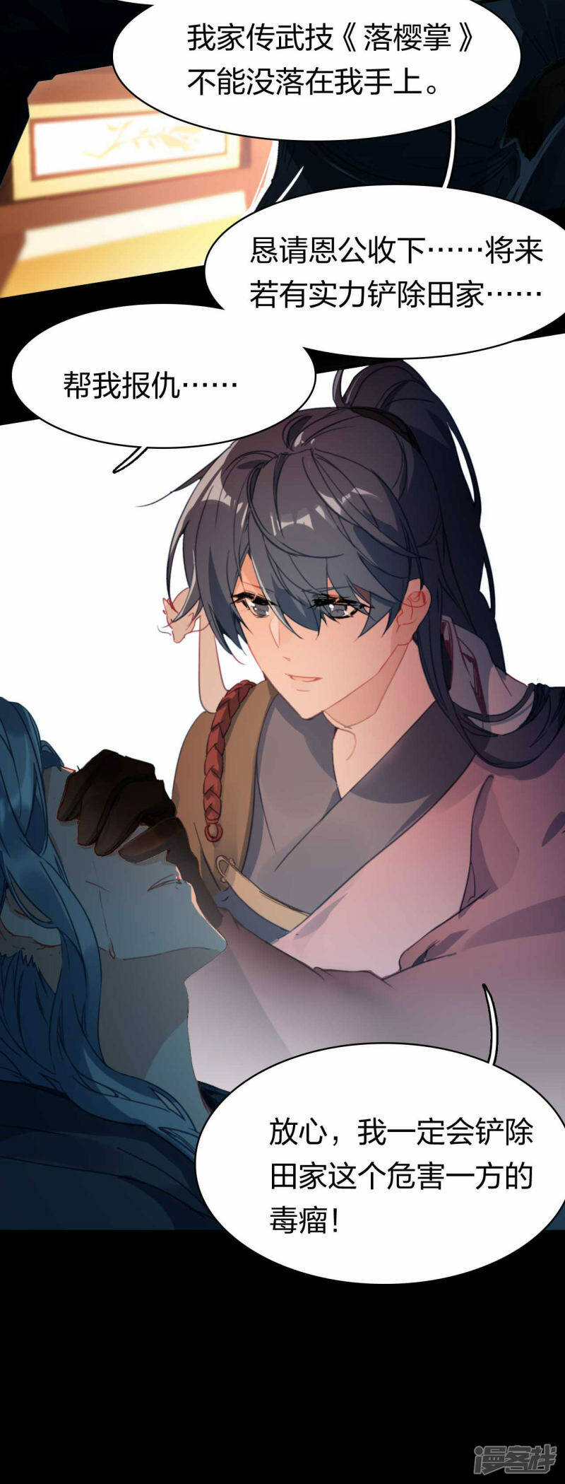 第22话 神速升级7