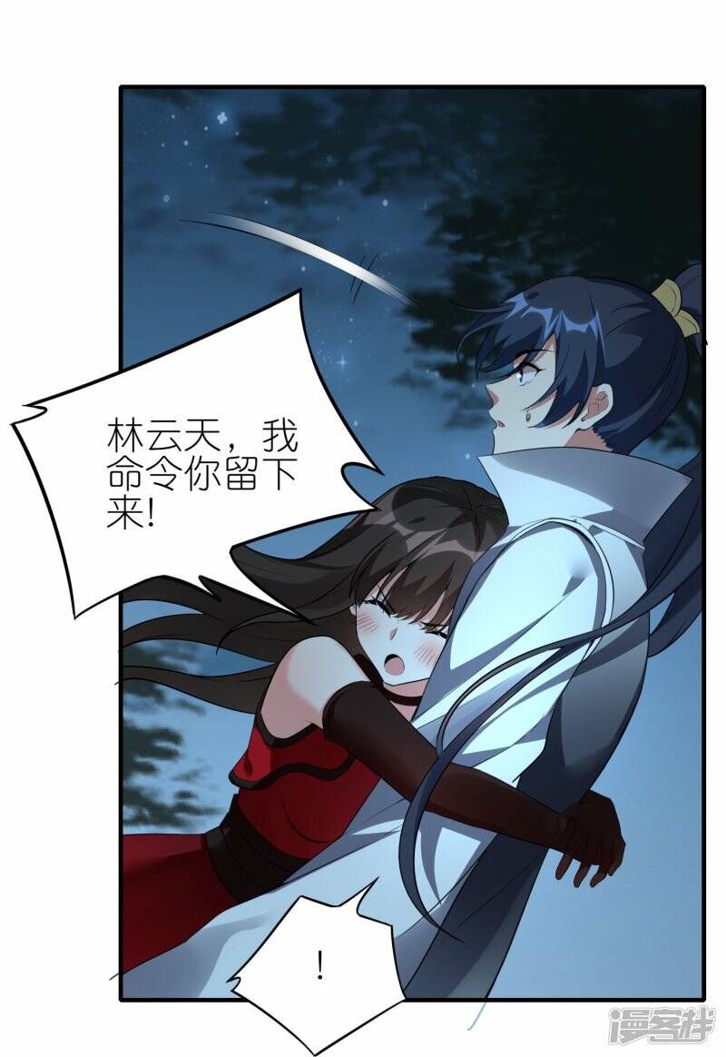 第78话 天极宗同门情32