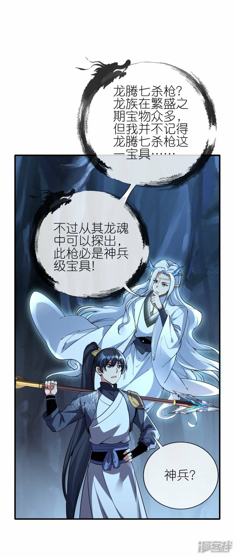 第88话 回到天极宗1
