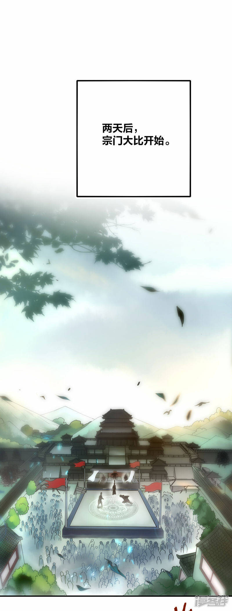 第32话 宗门大比开始9