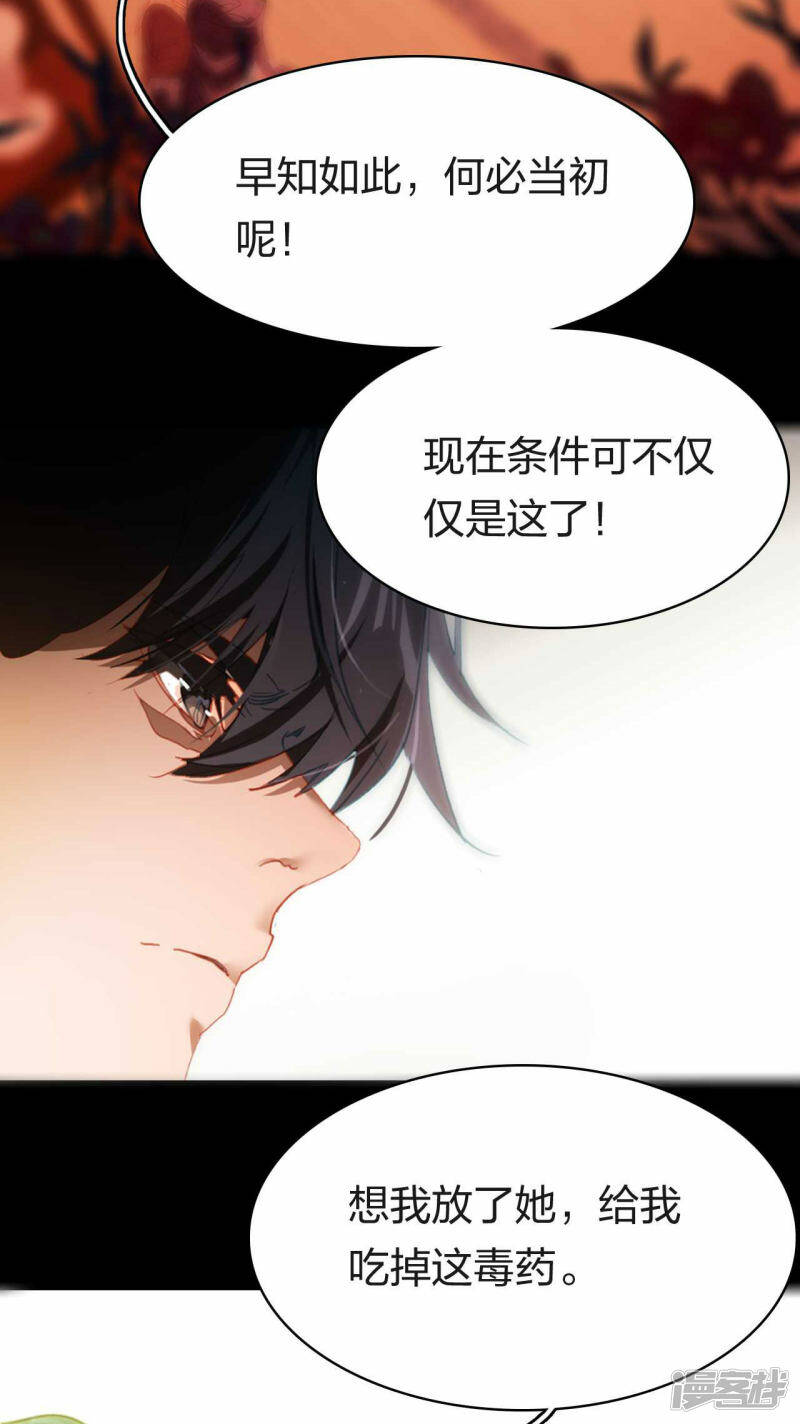 第15话 命若悬丝2