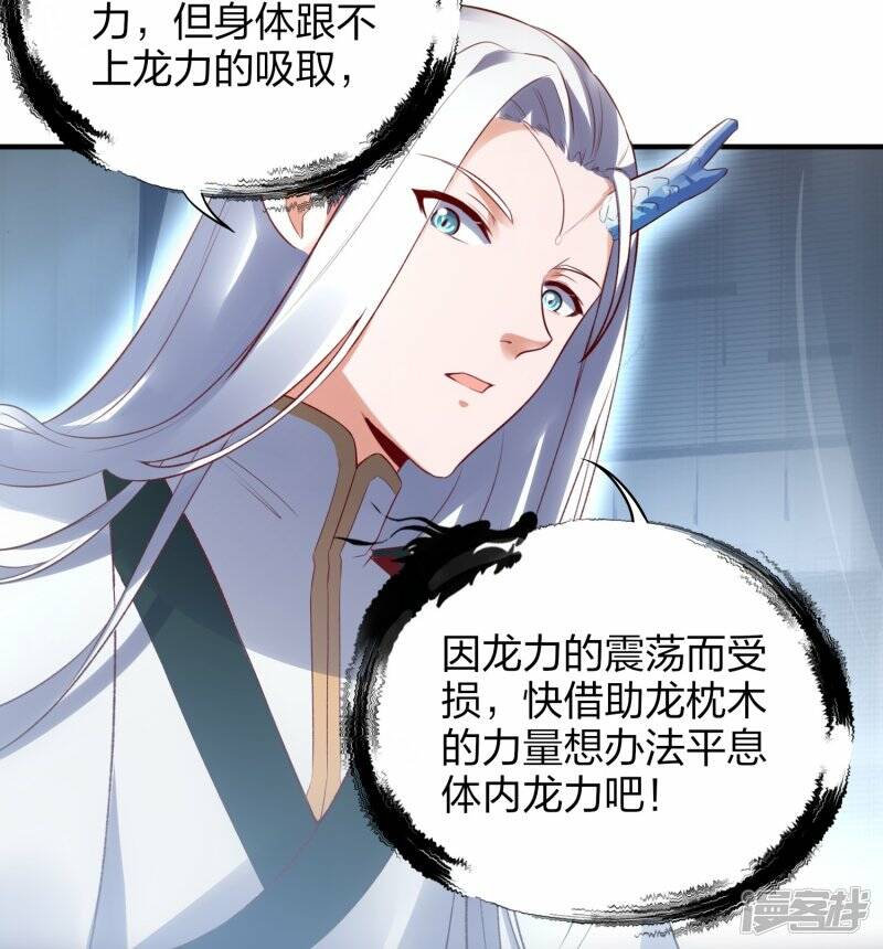 第47话 真龙变7