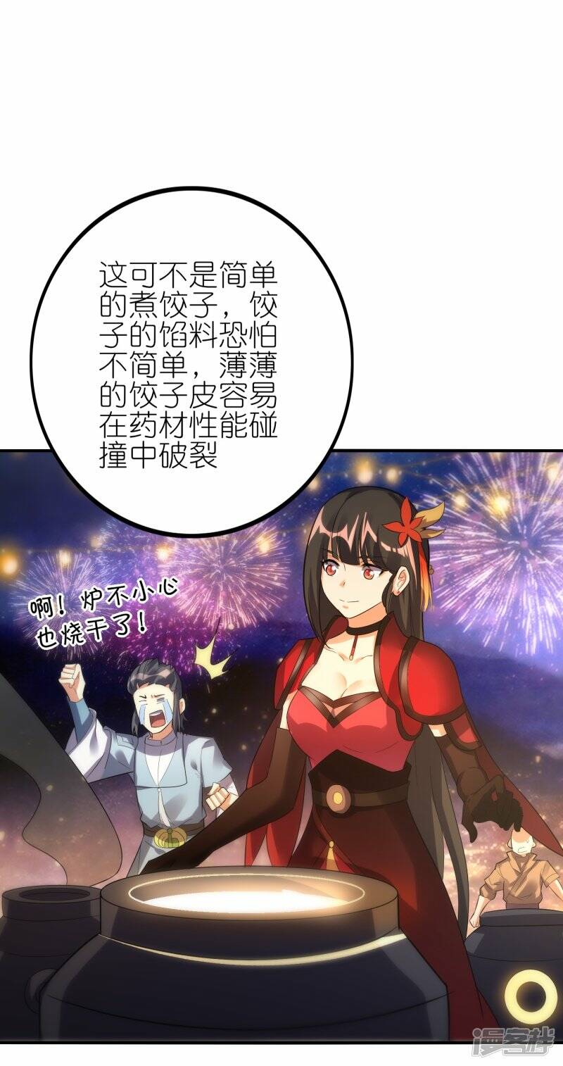 新年番外 新年炼饺子大比10