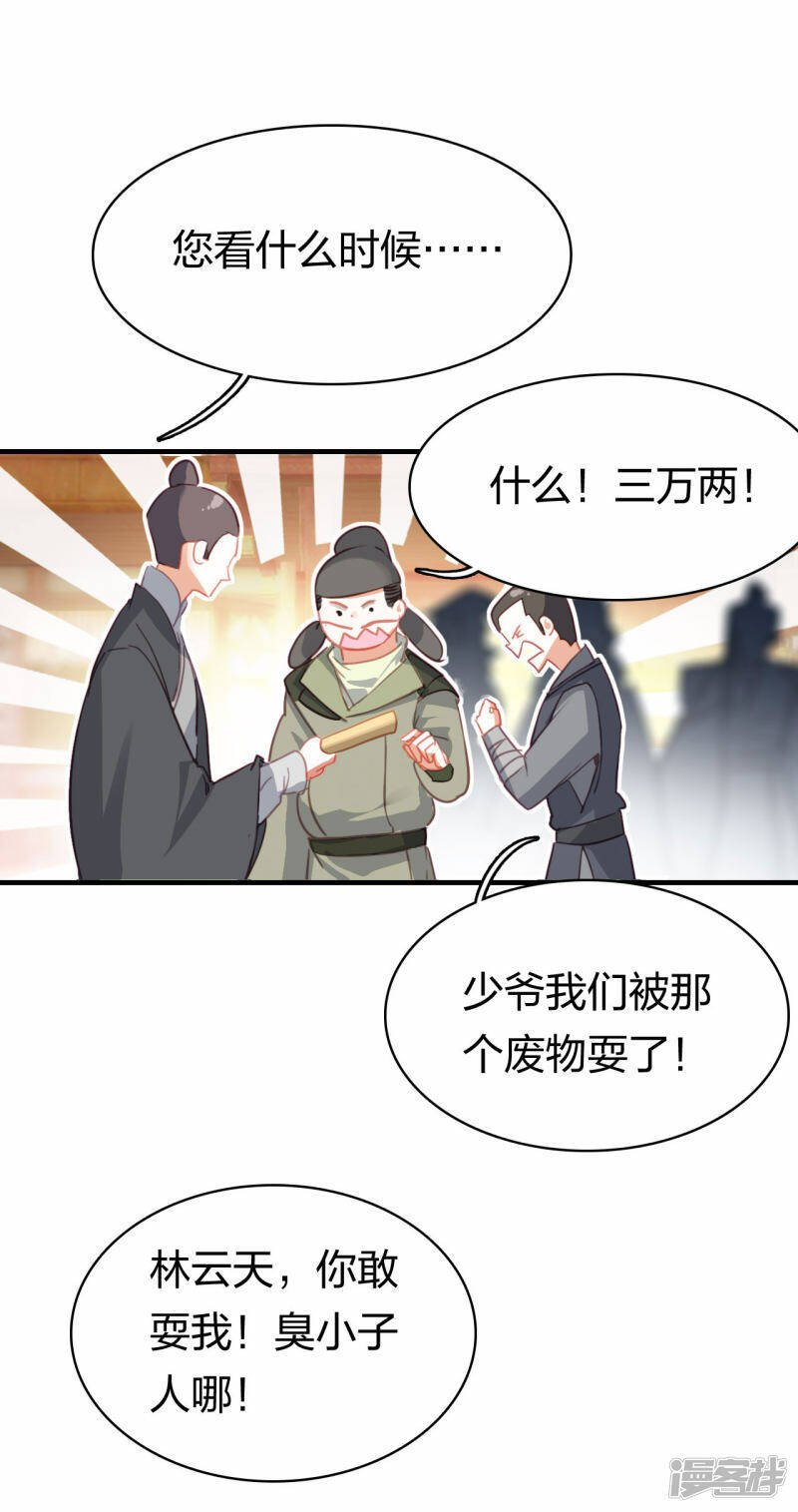 第24话 再遇田威21