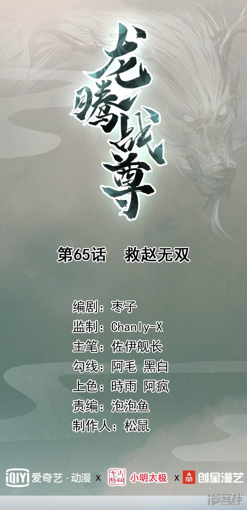 第65话 救赵无双0