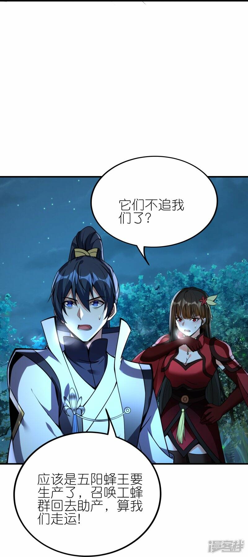 第85话 救灵蛇4