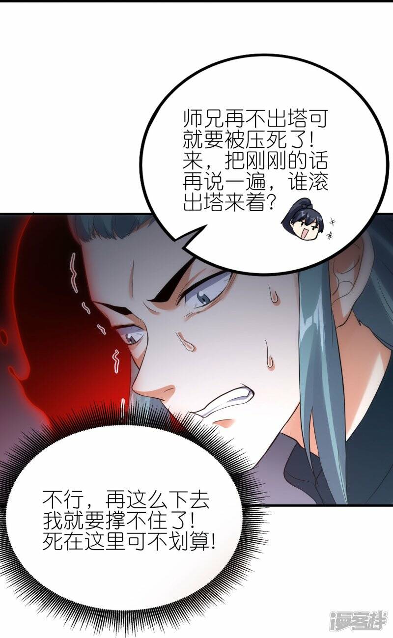 第59话 破阵24