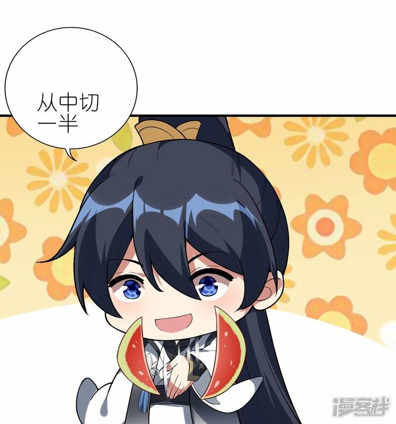 第77话 比试结束33