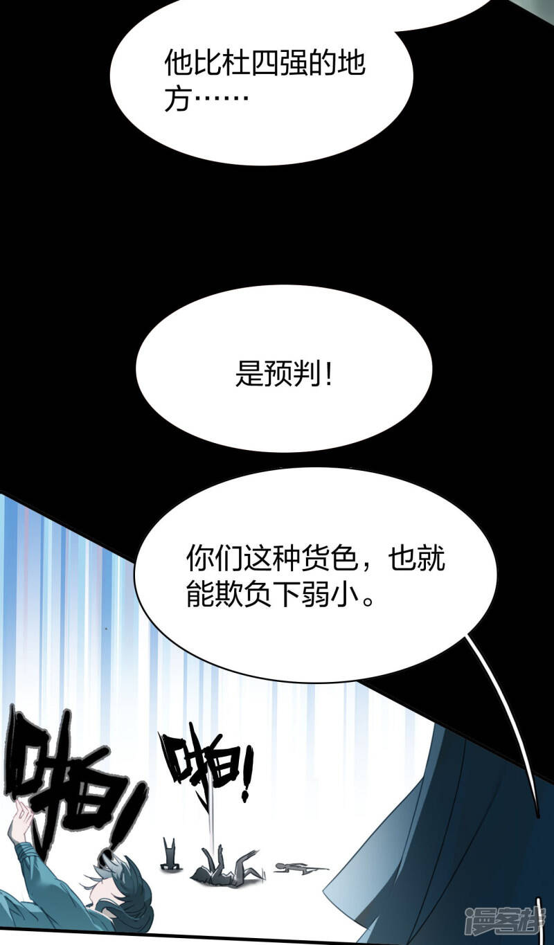 第4话 小试牛刀15