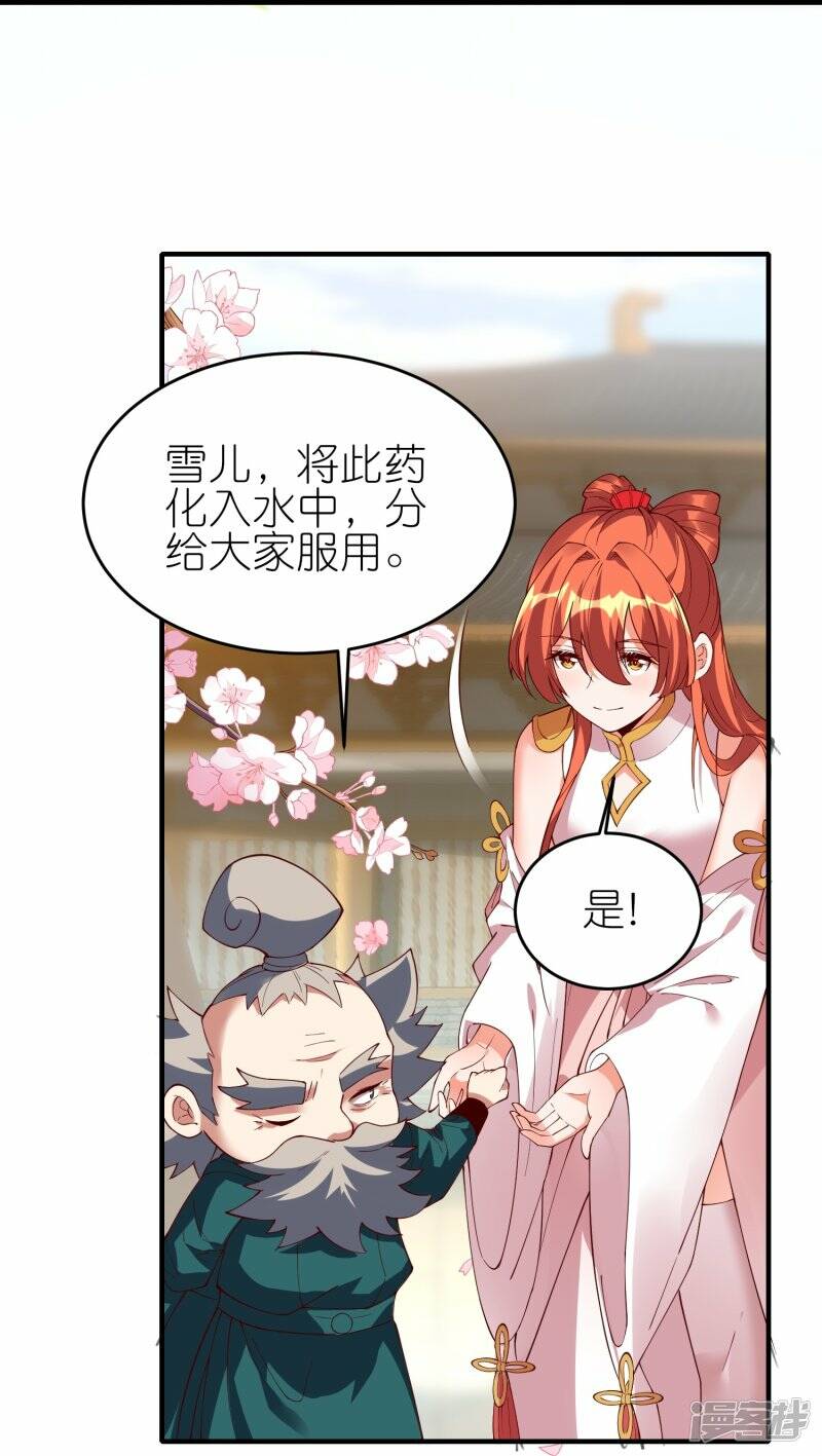 第88话 回到天极宗9