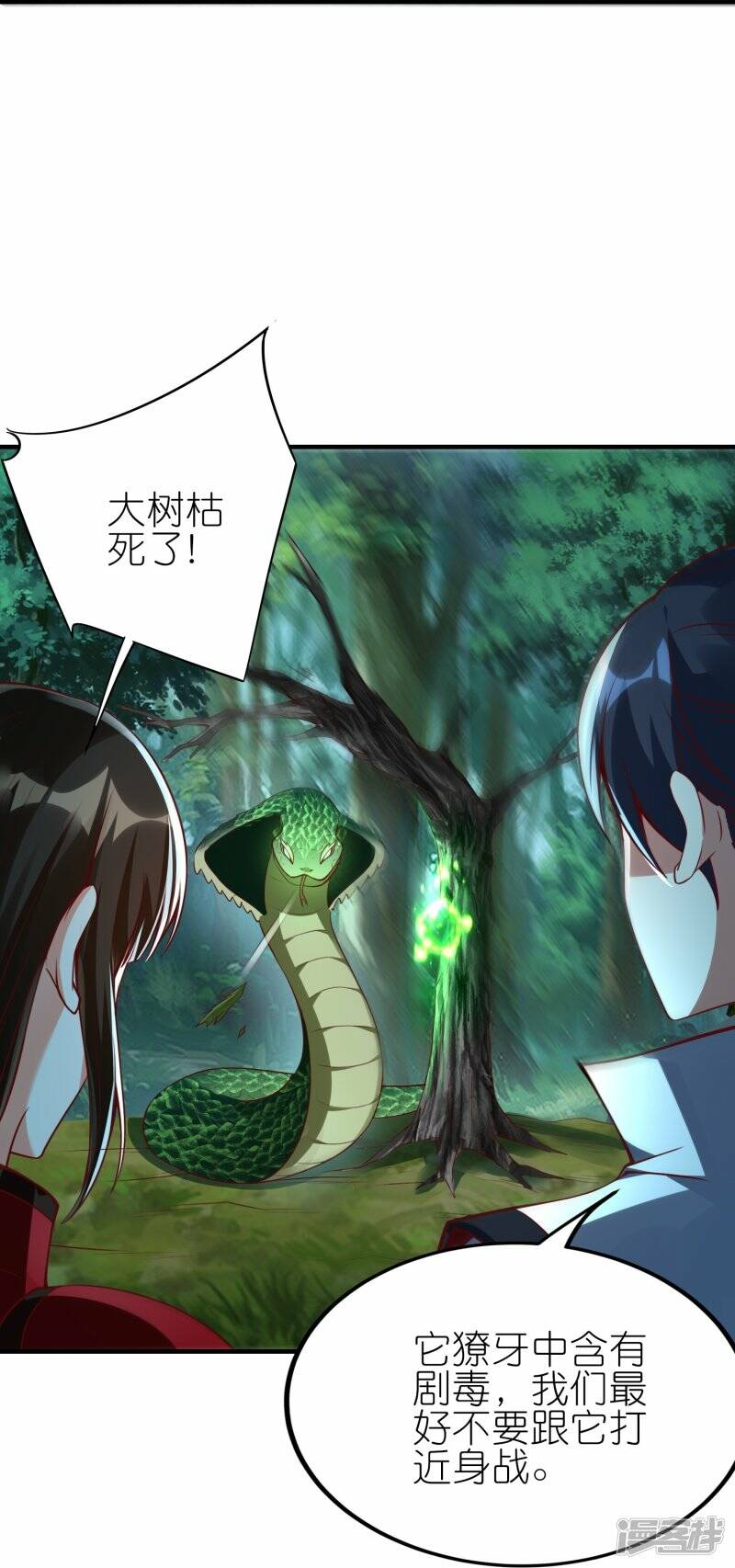 第83话 战巨蟒6