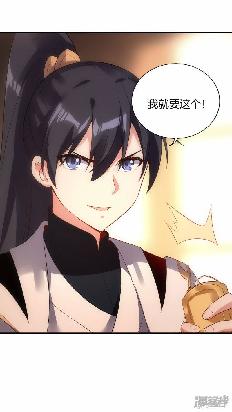 第41话 遇见高冷女神15