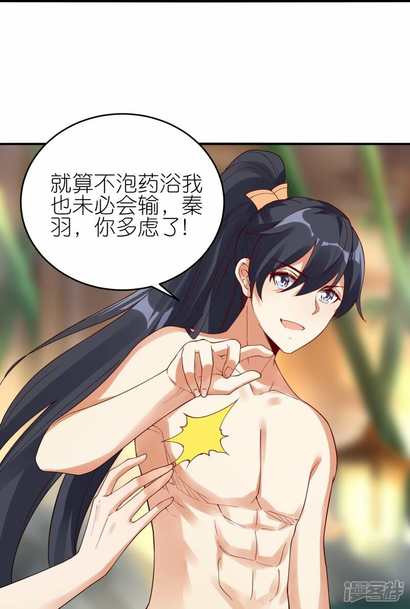 第62话 药浴温泉10