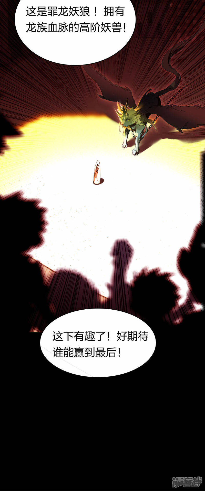 第13话 领俸扬威13
