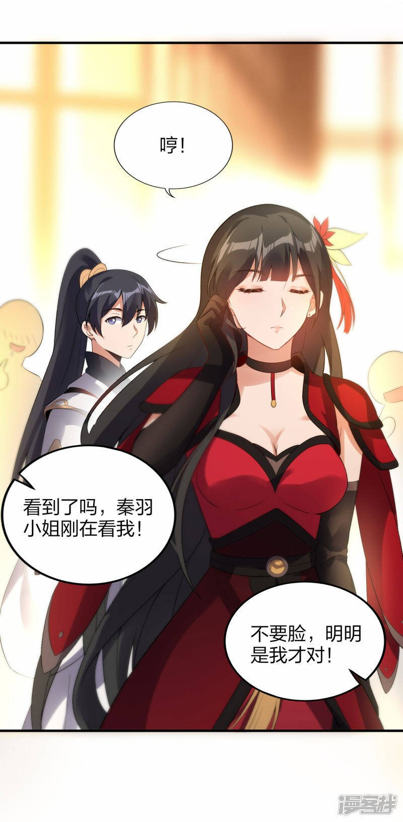 第41话 遇见高冷女神3
