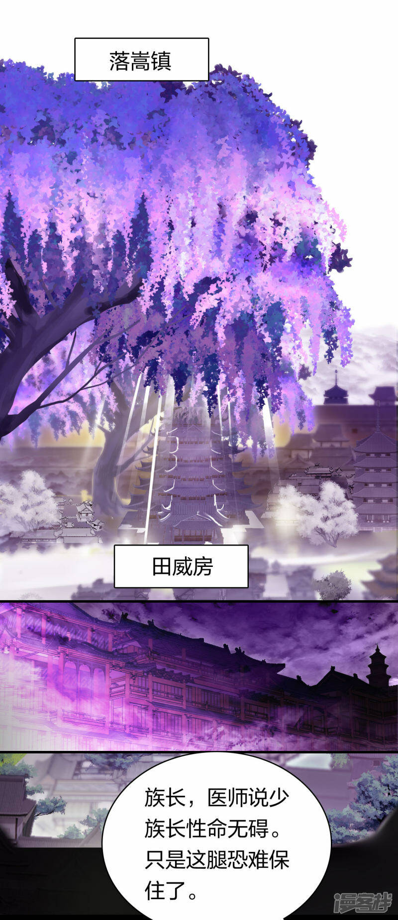 第13话 领俸扬威1