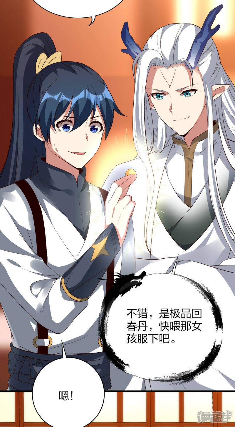 第44话 遭遇报复袭击4