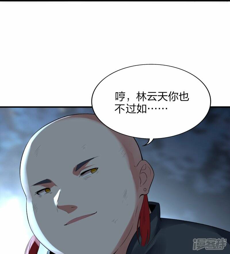 第46话 生阳丹丹方16