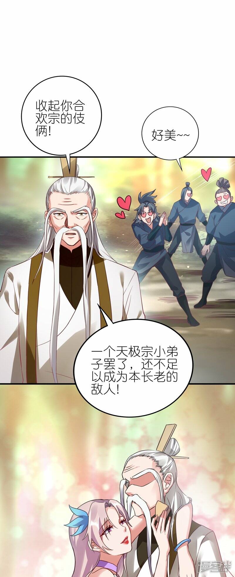 第56话 灵溪谷出事了1