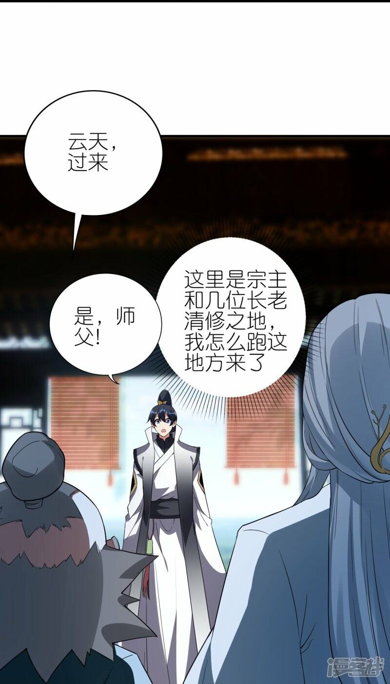第77话 比试结束39