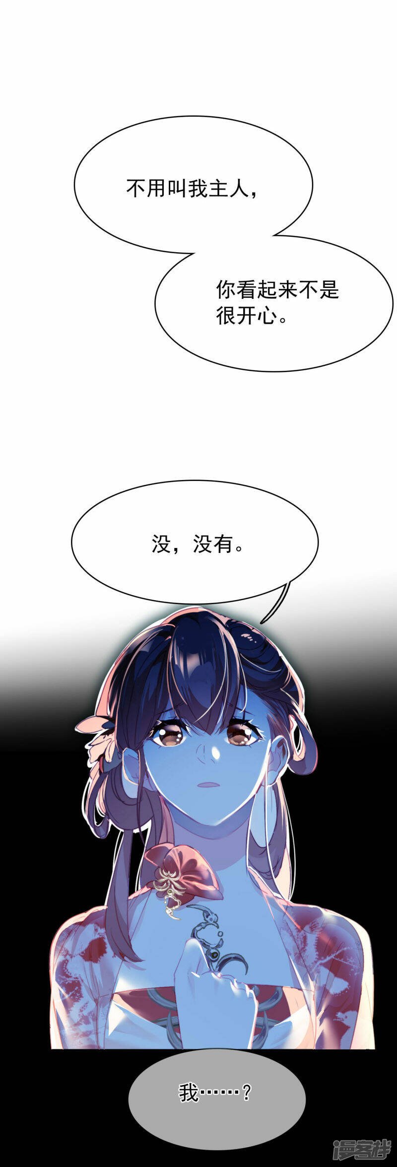 第10话 雪儿20