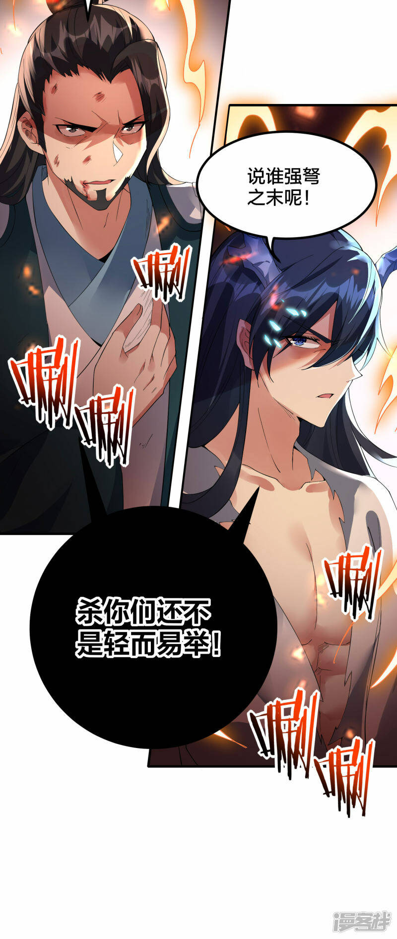 第36话 叛乱平息24
