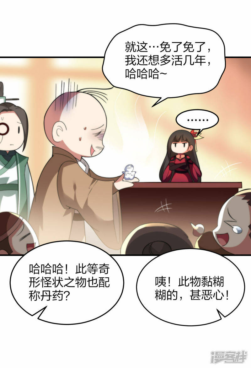 第41话 遇见高冷女神29