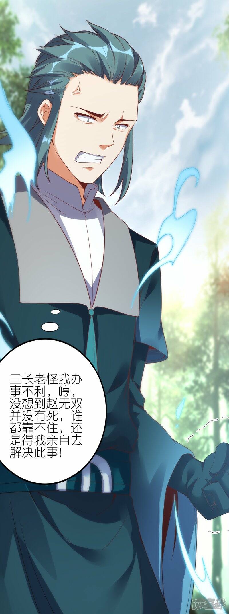 第70话 收网11