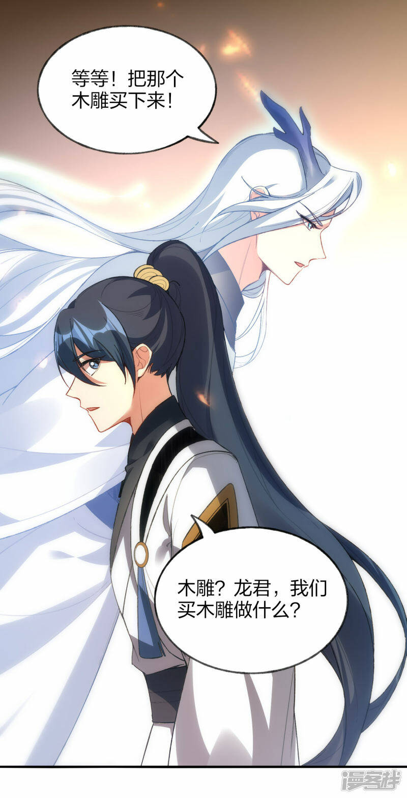 第39话 到达云城13
