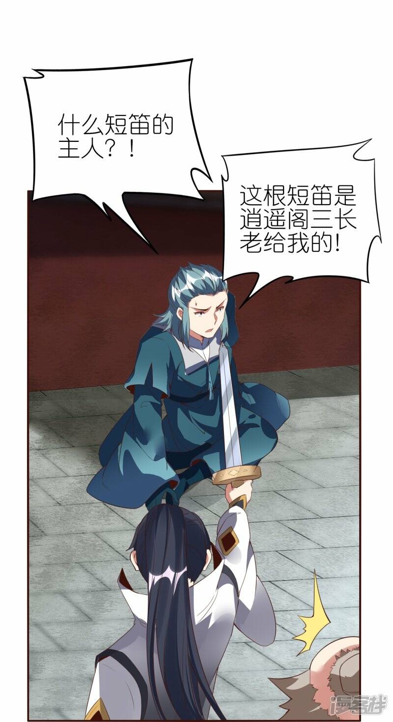 第71话 宣判32