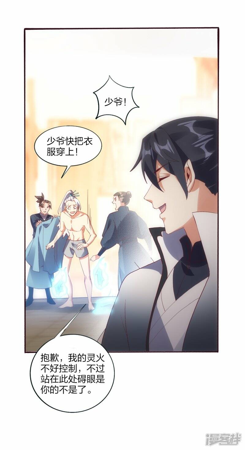 第49话 进入决赛6
